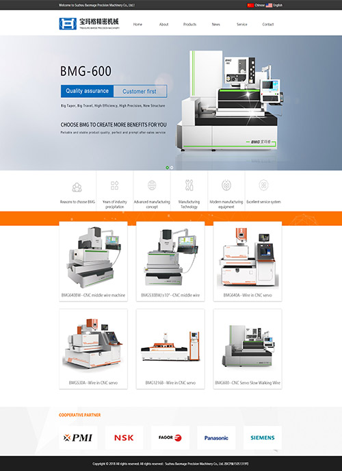 寶瑪格精密機(jī)械英文網(wǎng)站制作案例