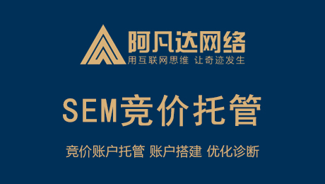 SEM與SEO到底有什么區(qū)別？