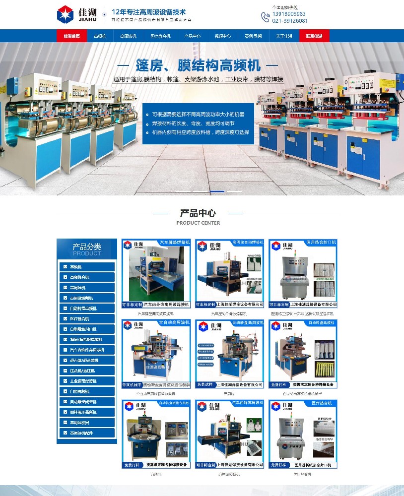 上海*湖焊接設備有限公司與我司成功簽約了營銷型網(wǎng)站建設